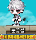 눈꽃설