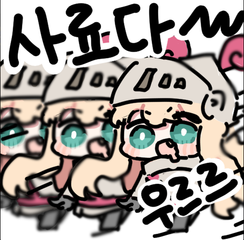 인열